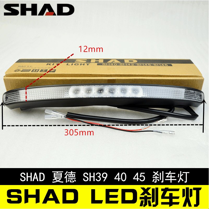 Luz de freno de la placa de la caja superior trasera de la motocicleta para SHAD SH26 SH29 SH33 SH39 SH40 SH45 SH48: SH39 SH40 SH45