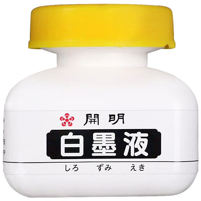 Japan White Ink Gold Ink Liquid Special Ink for Chinese Painting Calligraphy Watercolor Paint