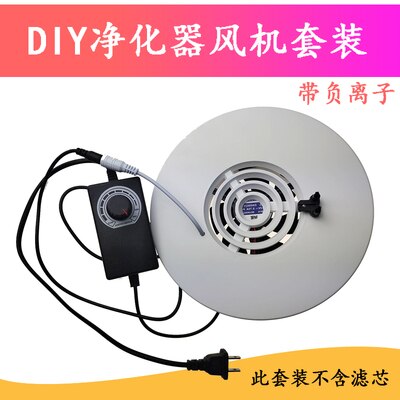 Air Purifier Diy Self-made Adaptive Millet Air Purifier Diy Fan Accessories: Type2
