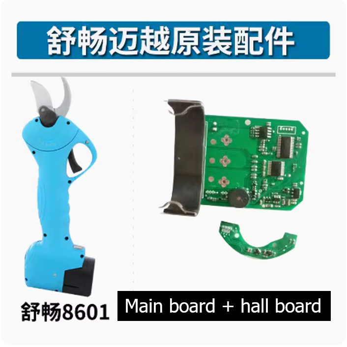 SC-8601 Suca 25mm Lithium Battery Pruning Scissors Original Accessories, Parts, Blade, Charger, Board, Case, Motor, sc8601: SKY BLUE