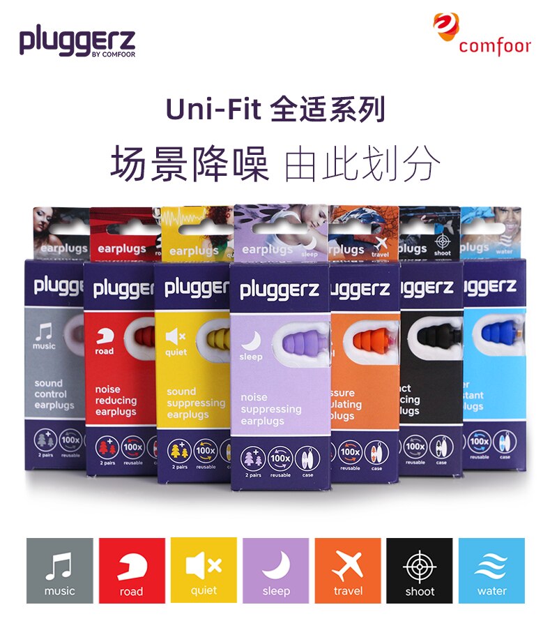 Pluggerz Holland Earplugs soft silicon light portable case noise reduction sleep travel music read shoot swim