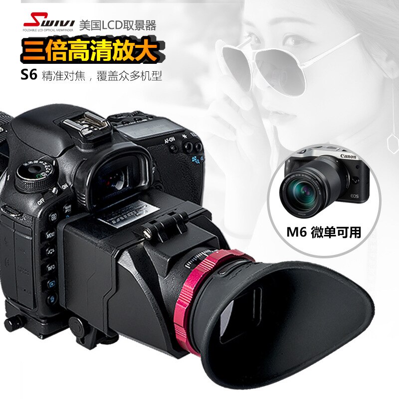 Zoeker Versterker Ggs S6 Enkele Anti-5D2 Toepasselijk Goed Kan 5D3 6d 5D4 D810 D7200 D750