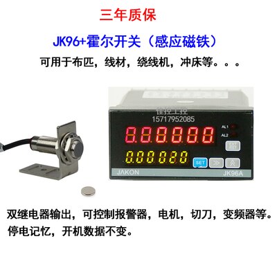 Intelligent electronic digital display counter inductive meter infrared sensor probe number winding machine count JK96: 5