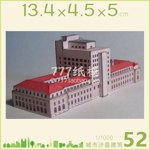 1: 1000 City Building Scene Sand Table Model Number 41 ~ 60 3D Paper Model Children Handmade Educational Toys: 52