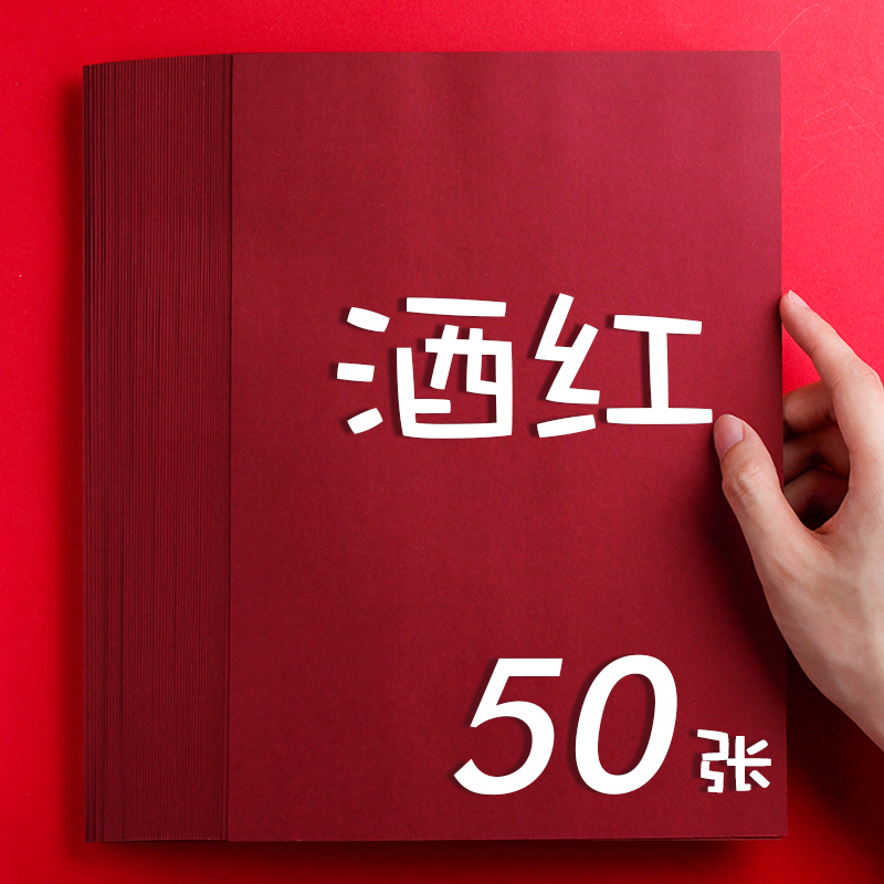 50 A4 sheets Color diy paper thick colorfule children school use paper: 07