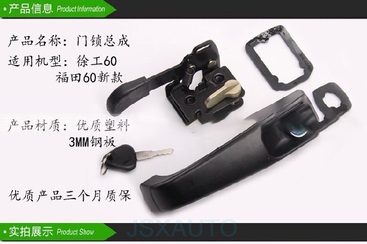 Excavator Accessories Cab door lock outer handle / lock block / assembly for LOVOL 60 XCMG 60