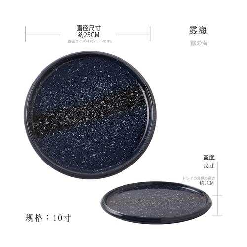 Japansk sushi tallerken husholdning tallerken kommerciel salat tallerken restaurant bøf tallerken keramik tallerken tallerken bestik middagstallerken: H 25 x 25 x 3cm