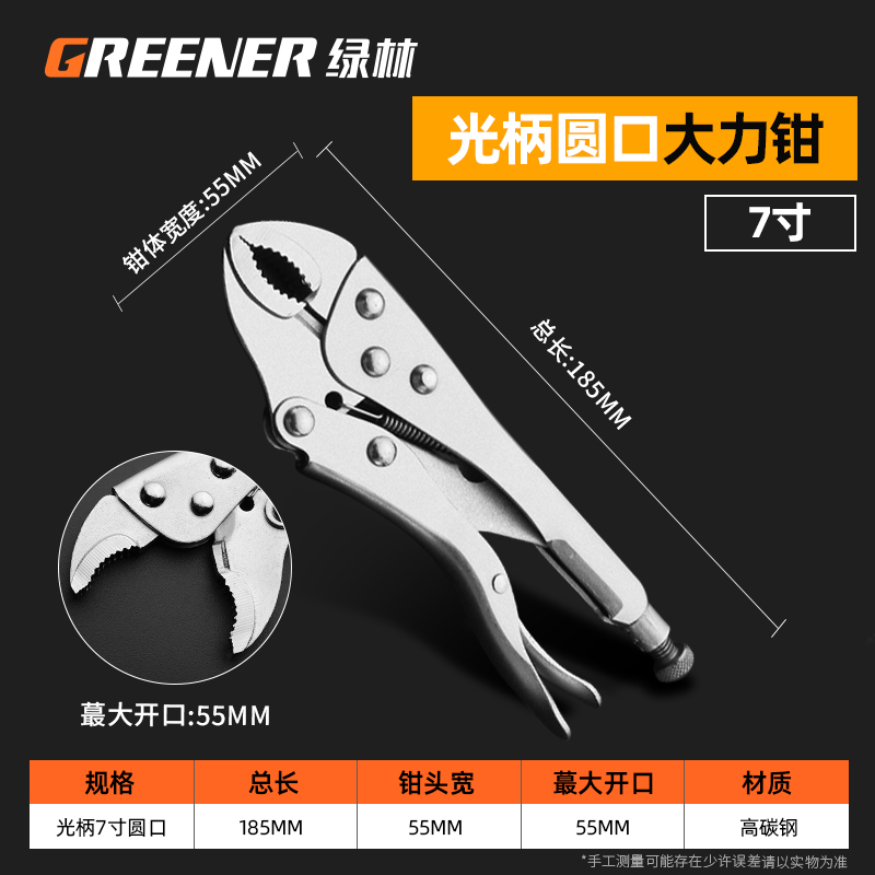 Greener Multi-function Locking Clamp 5" 7" 9"10" 11" Vise Grip Welding Clamp C-clamp Sheet Curved Jaw Straight Steel Clamp Plier: 7 inch Round mouth