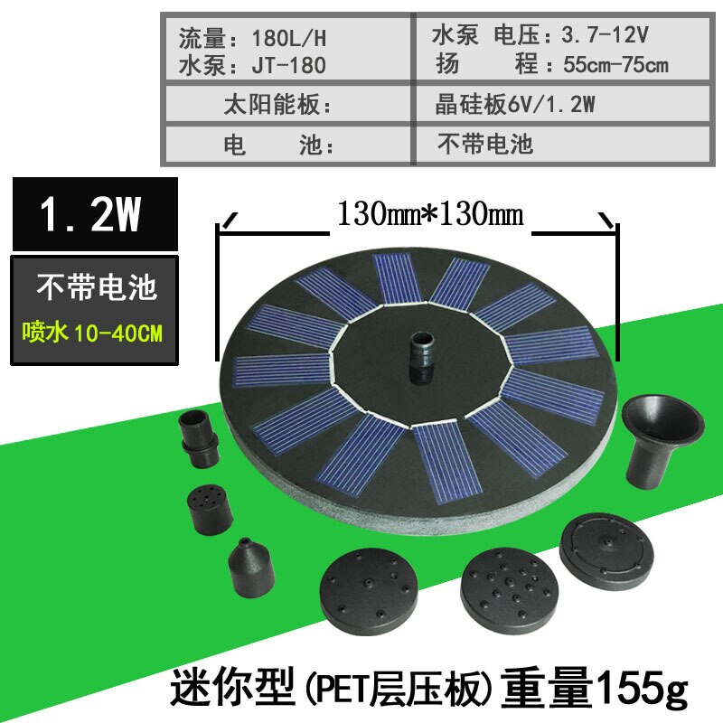 Solar Power Water Fountain Pump 7V Solar Garden Fountain Pump Bird Bath Fountain Water Floating Pond Garden Patio Decor Fountain: 13cm diameterD