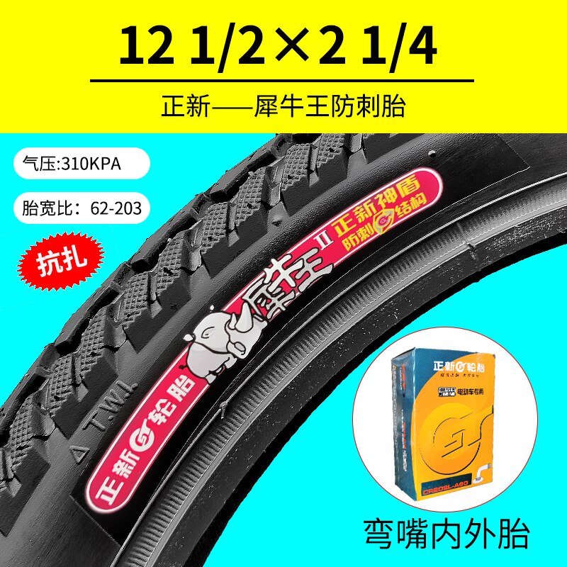 CST 12 Inch Tyre 12 1/2X2 1/4 Electric Tricycle Scooter Tire Rhino King Thickened Anti-stab Compatible with 12X2.50 Tire