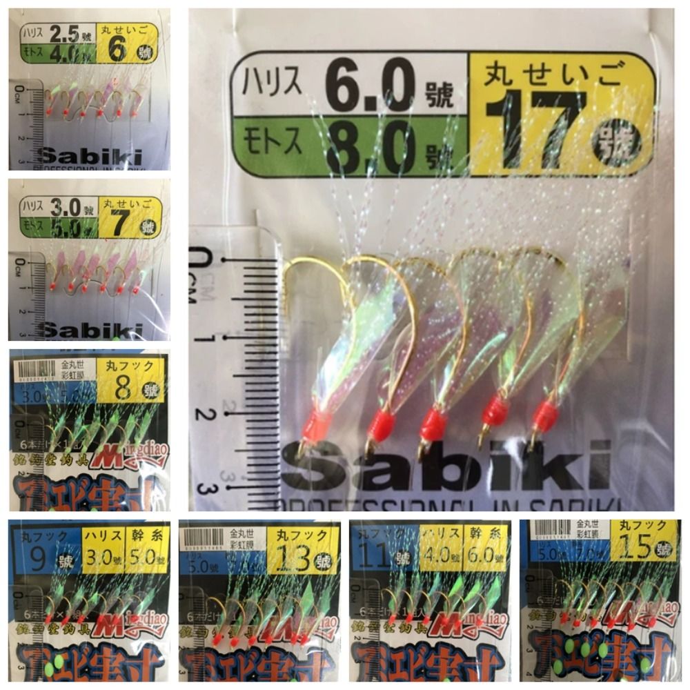 Oropel de goma para pesca de carpa, anzuelos dorados de cuerda Sabiki, aparejos de banda, cebos para pesca en la playa y el océano