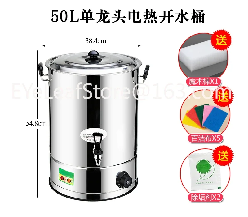 Commercial Stainless Steel Electric Water Bucket Large Capacity Automatic Water Boiling Barrel Insulation: WHITE