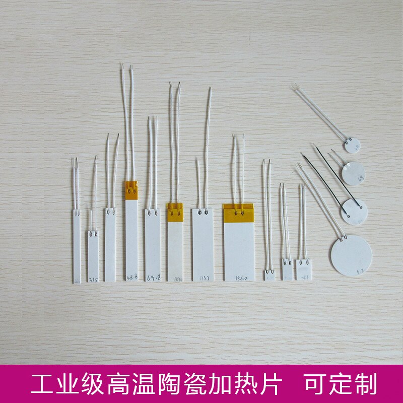 MCH Ceramic Heating Plate 5V/12V/24V/110V Heating Plate