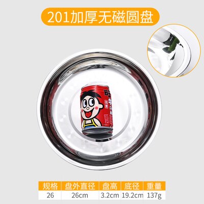 304 Stainless Steel Plate Dinner Plate Home Thickened Round Plate Stainless Steel Plate Barbecue Plate Flat Plate Shallow Plate: 26   CM