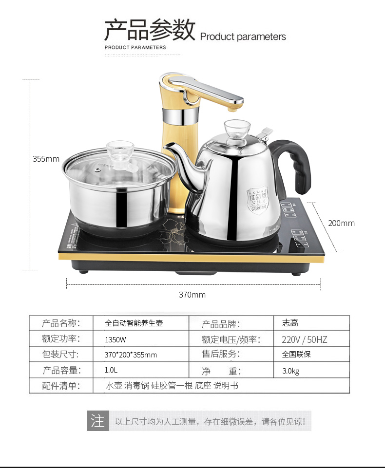 JBL-S8261 full automatic water heating kettle set stainless steel kettle tea set