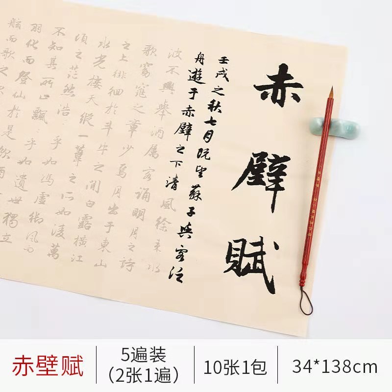Zhao Mengfu Calligraphy Copybook Chinese Brush Calligraphie Copybook Beginner Chinese Calligraphy Practice Xuan Paper Copybooks: D