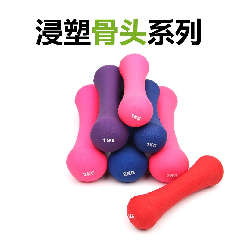 Plastic-dipping Bone Small Dumbbell Women's Dumbbell Female a Pair of Thin Arm to Dance Yoga Children Home Fitness Equipment