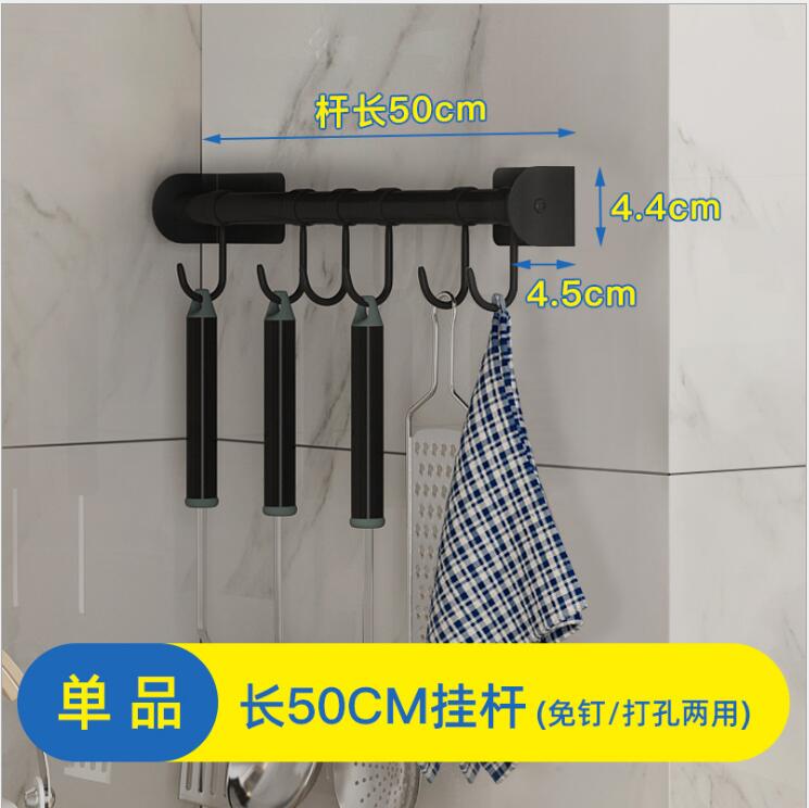 Stainless steel kitchen rack wall-mounted dish rack dish rack free perforated seasoning rack knife rack pot cover rack: 50cm hook up