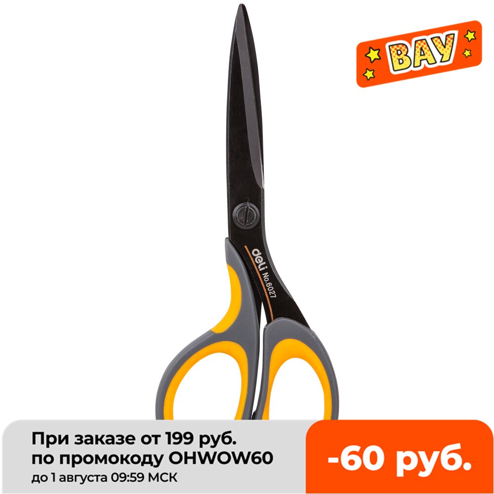 DELI Stationery Scissors for Office Home Use Soft Handle Durable Sharp Hand Craft Scissors Office Supplies