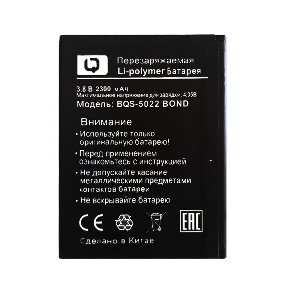 Bateria de 2300 mah para bq bqs 5022/BQS-5022/bond/bravis a504 trace bateria do telefone móvel