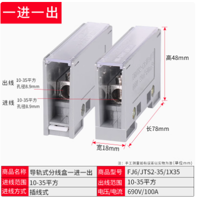 Fj6/ jts 2- skinne koblingsboks med flerbruksledning ,1 in parallell koblingsblokk for flere utganger til luftbryterboks: Brun
