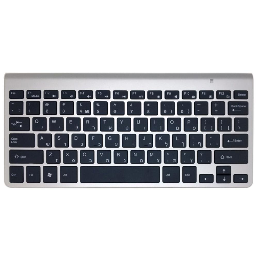 Hebreeuws Draadloos Toetsenbord 2.4Ghz Ultra Slim Portable Compact Formaat Geluidsarm Lsrael Toetsenbord Voor Laptop Desktop Windows: Hebrew-Silver Black