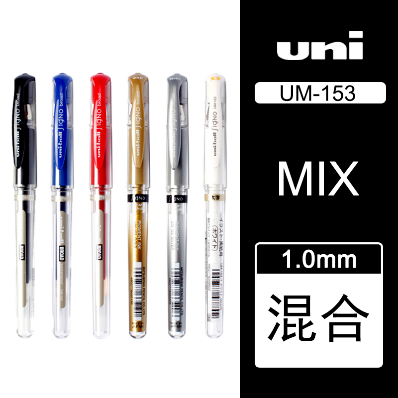 Genuine Japan 6 Pieces Uni-ball Signo Broad UM-153 Gel Pen - 1.0 mm Blue/Black/Red/White/Silver/Gold: Mixed