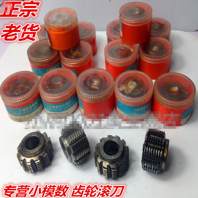 Hob gear hob small module gear hobbing cutter m0.6(13*32mm)