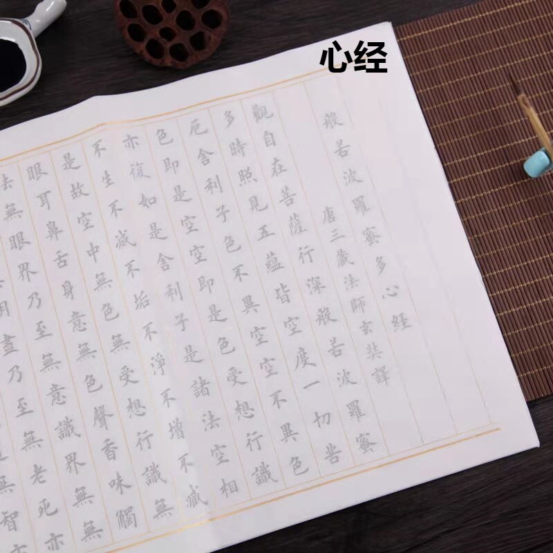 Small Regular Script Copybooks Xuan Paper Brush Calligraphy Copybook 10pcs Chinese Ou Style Regular Script Calligraphie Copybook: A