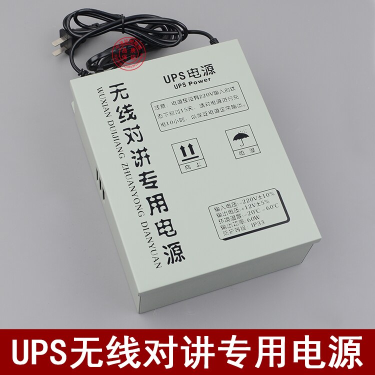 Elevator Wireless Intercom Special Power Supply UPS Emergency Power Supply 12V Room Duty Room Call Elevator Accessories