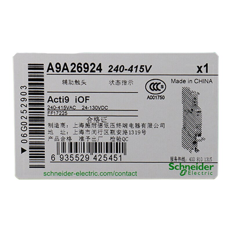 Schneider Electric iOF commonly used auxiliary accessories for Acti9 IC65 circuit breaker A9A26924 status indication contact