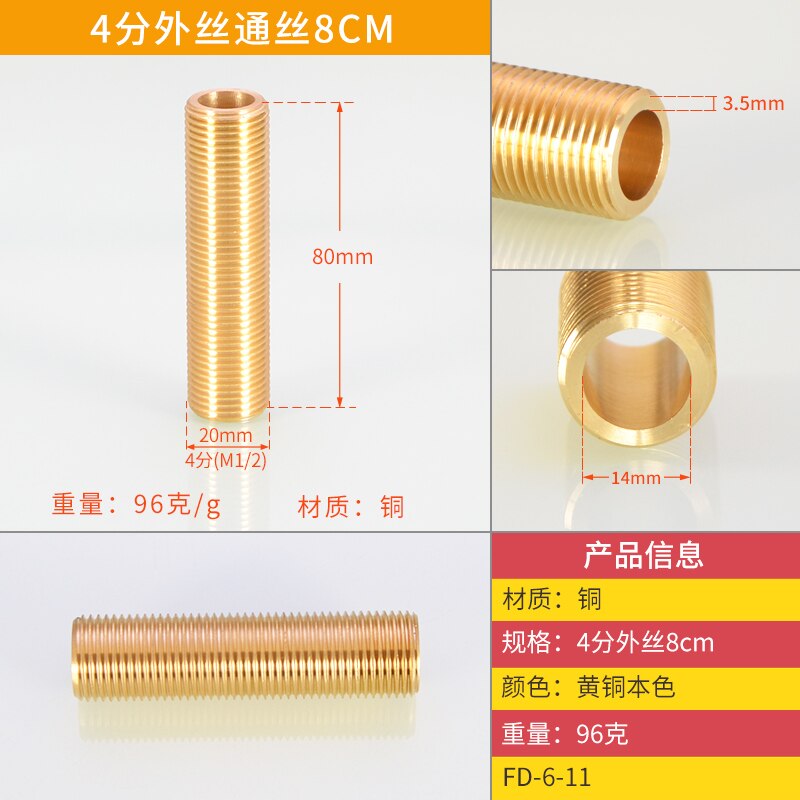 Pipes 1/2 Inch Through-wire Pipe Joint Full Copper Double Outer Wire 3/4/5/6 /12cm Outer Wire Extension Tube: 80mm