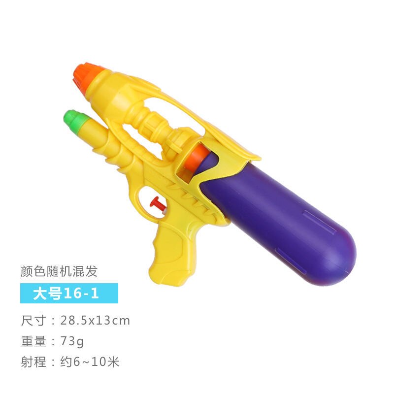 Large Capacity Long Range Summer Water Gun Toy Pool Toys Classic Children Beach Toy Water-splashing Festival Drift Toys: 016-1 random color