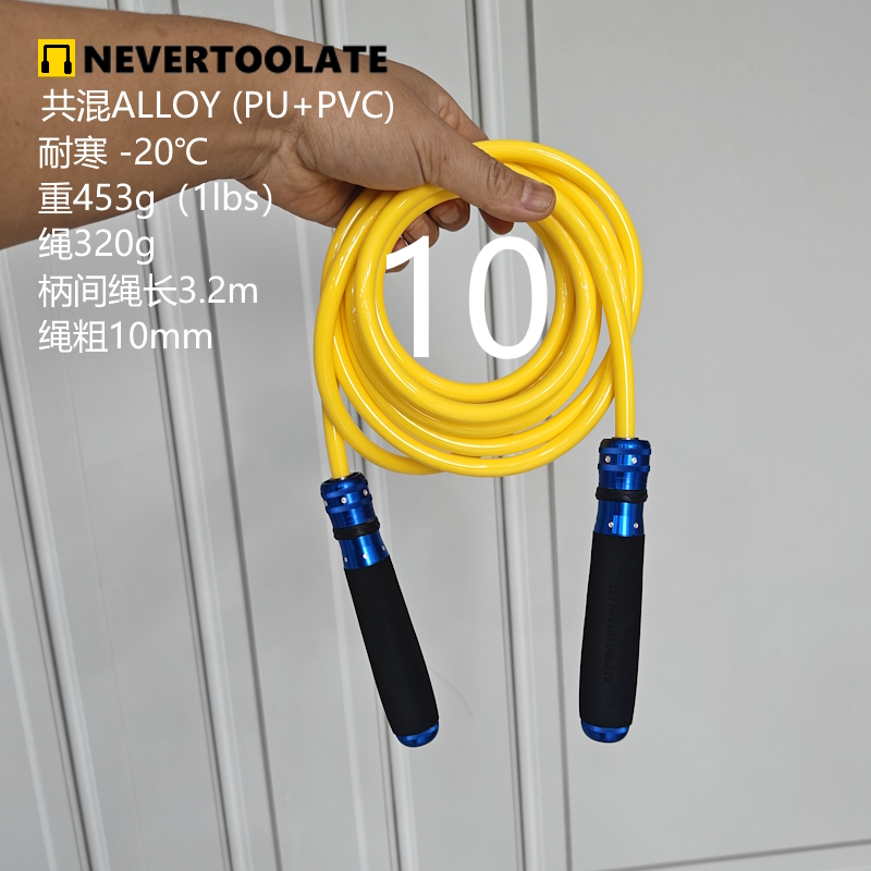 Corde à sauter lourde en PVC de 8mm d'épaisseur, 340 grammes, super longue, 3.2 mètres pour personnes hautes, poignée avec roulement à billes, fitness HIIT: Black