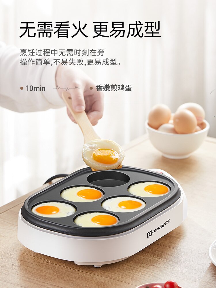 Egg machine, egg dumpling pot, egg hamburger machine, poached egg, small breakfast fried egg, automatic