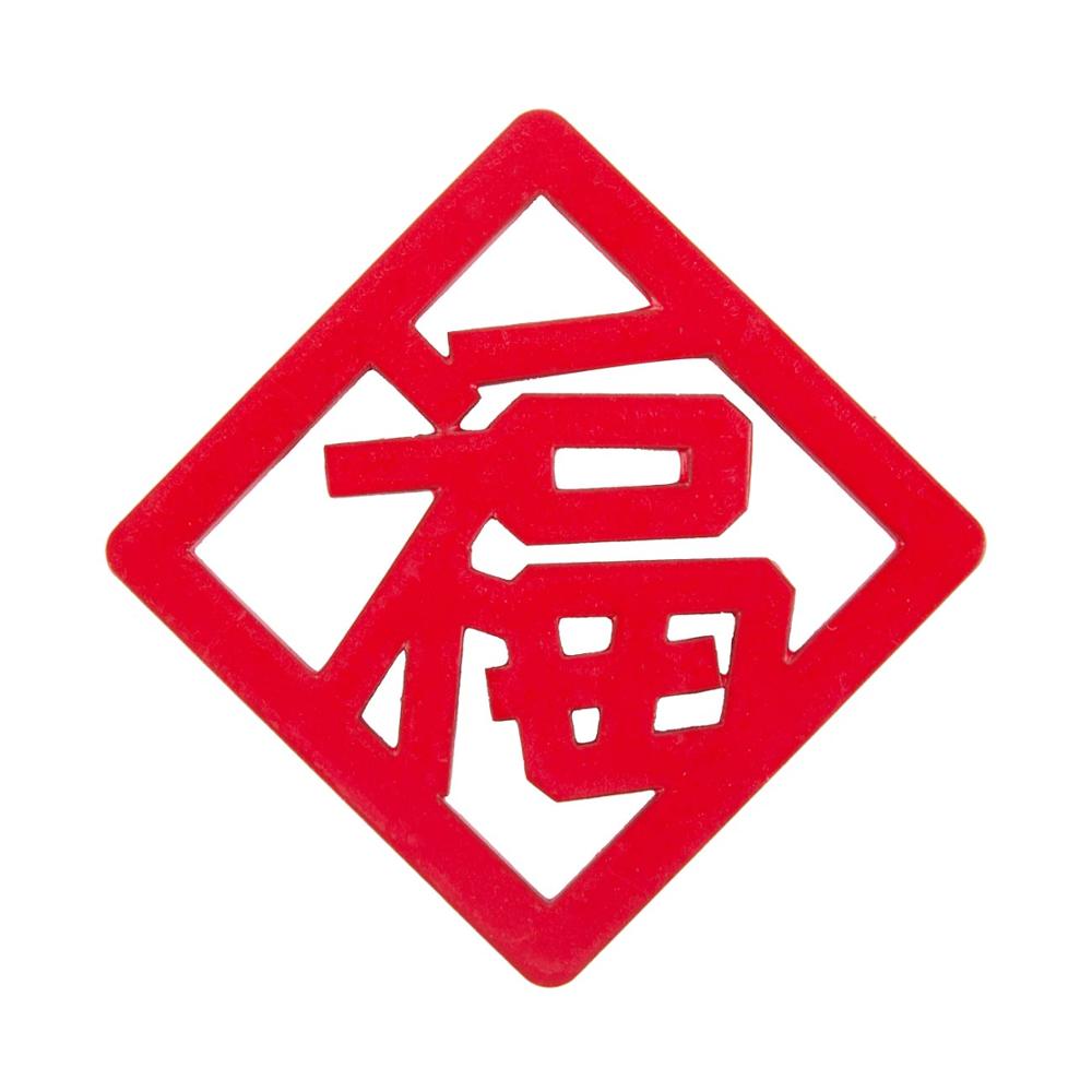 Chinese stijl koelkaststickers magnetische stickers zegen xi fu chun woord bruiloft feest jaar muurdecoratie: A