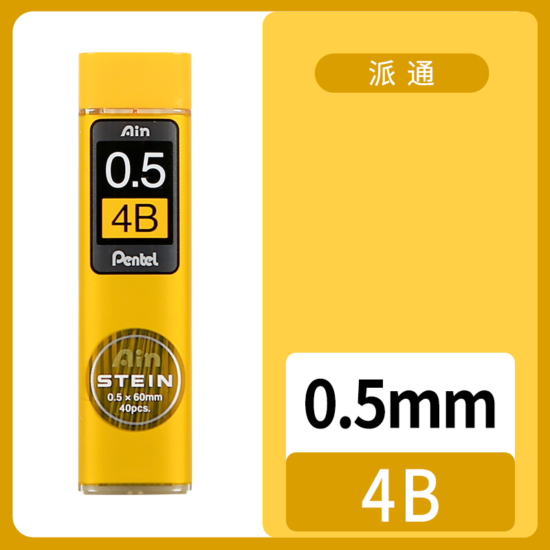 Pentel – noyau de crayon mécanique C275, extrêmement fin HB/2B, résine noire, noyau de plomb STEIN 0.3/0.5/0.7/0.9mm, fournitures de papeterie, 1 pièce: Marron