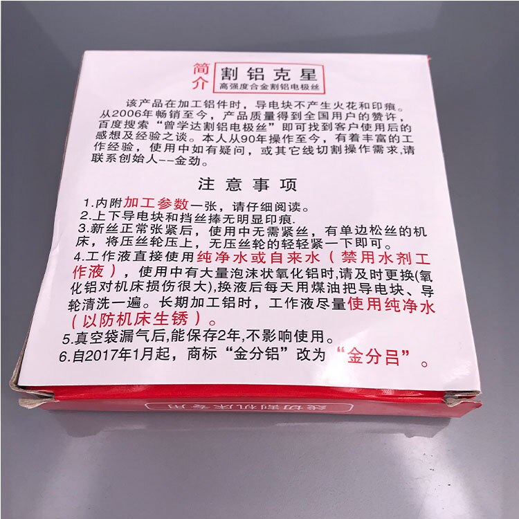 EDM Copper Molybdenum Wire 0.20mm Aluminum 2000 Meters for CNC Wire Cutting Machine