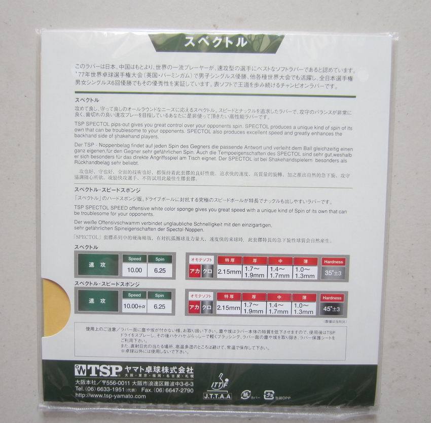 Originele tsp spectol soft t -20082 raw rubber tafeltennis rubber tafeltennis rackets racketsporten wangtao snel en spin