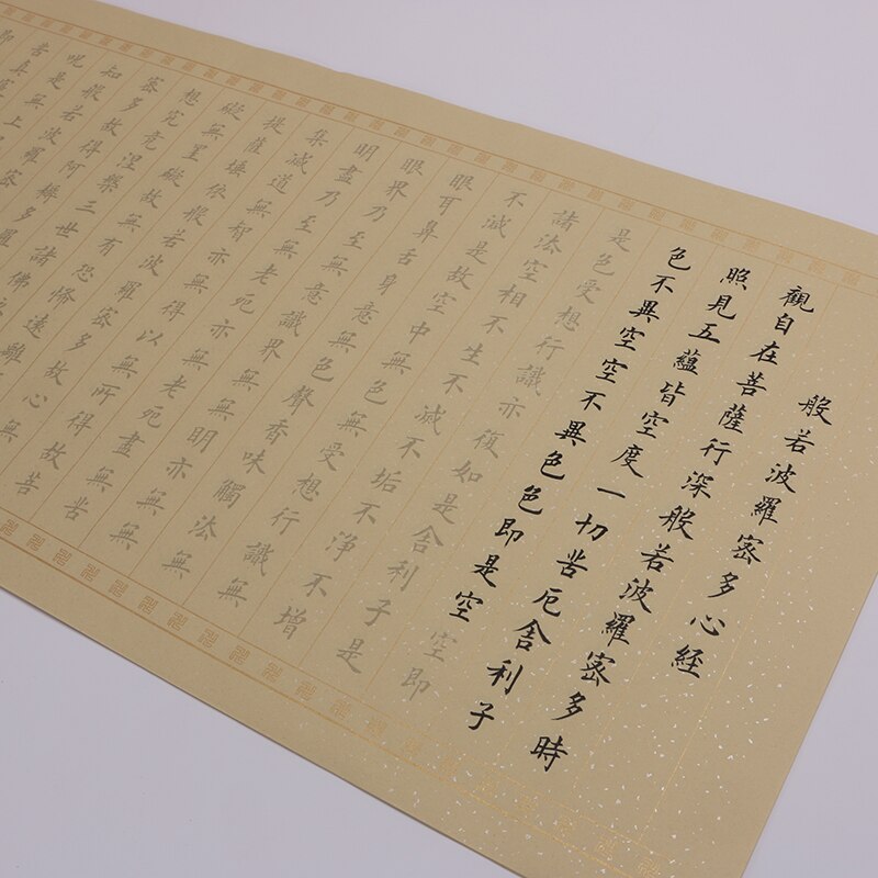 Ouyang Xun Regular Script Calligraphy Practice Heart Sutra Calligraphy Copybook Brush for Beginners Pastel Half Ripe Rice Paper