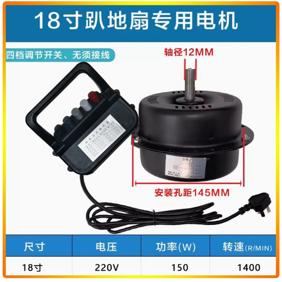 Silnik wentylatora podłogowego, akcesoria robić wentylatorów stołowych, silnik wentylatora przemysłowego o dużej mocy, rdzeń miedziany, drut miedziany: Brązowy