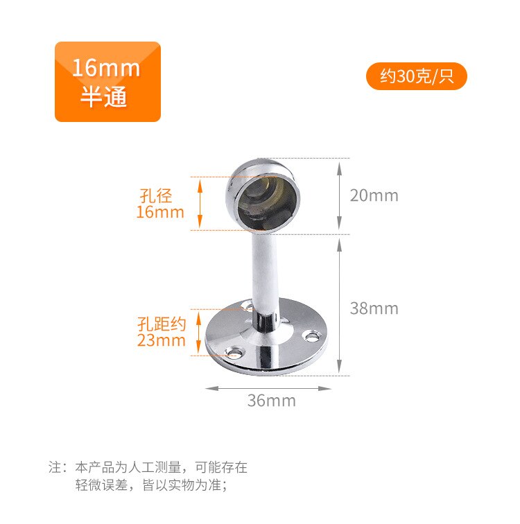 2pcs batch pipe socket fixing bracket 16-32mm diameter pipe support flange seat, used for wardrobe rail rod socket end seat: 16MM-Round-half-pass