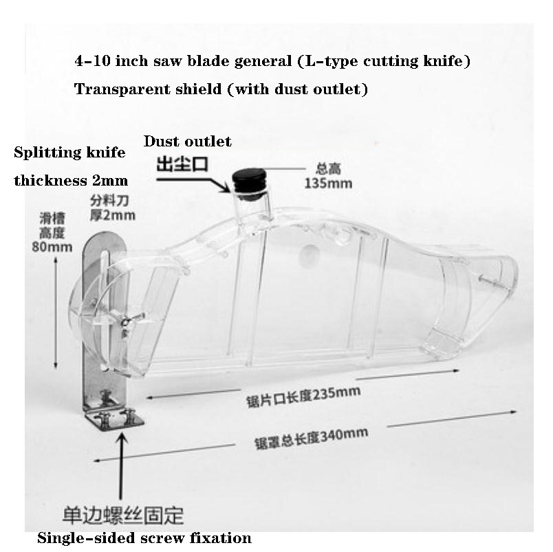 1PC Woodworking Circular Saw Safety Cover, Sliding Table Saw Cover, Electric Circular Saw Protection Simple Dust Cover Brand: Ivory