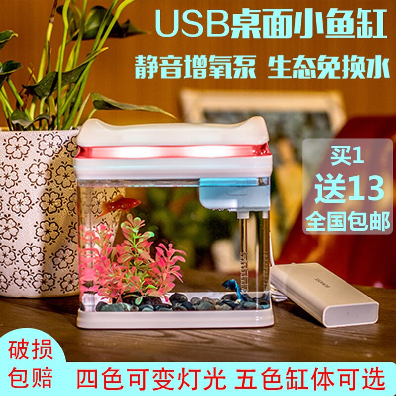 Miniature USB Self-cleaning Small Fish Tank Ecological Water-free Household Integrated Aquarium