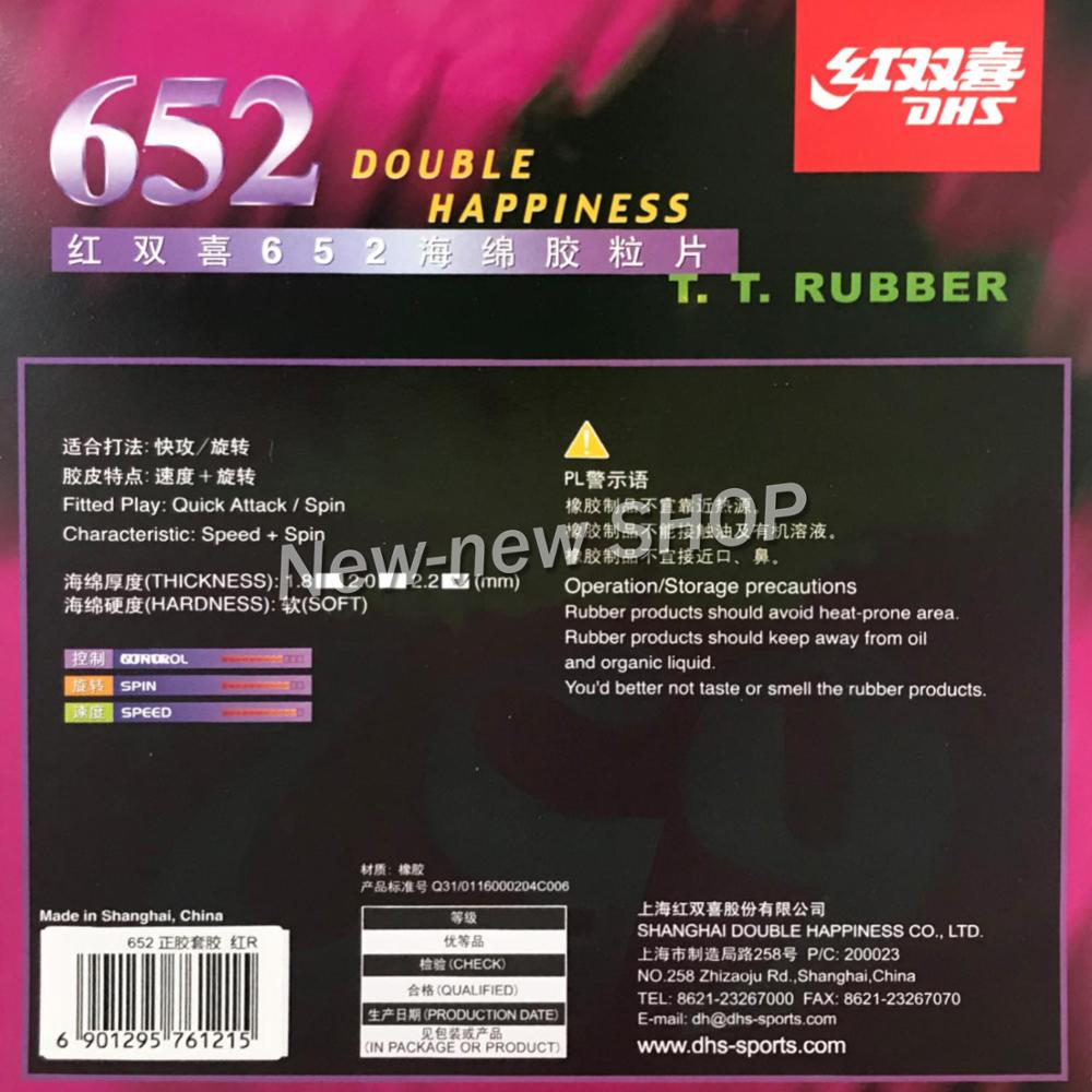 DHS 652# Short Pips-Out Table Tennis (PingPong) Rubber with Sponge