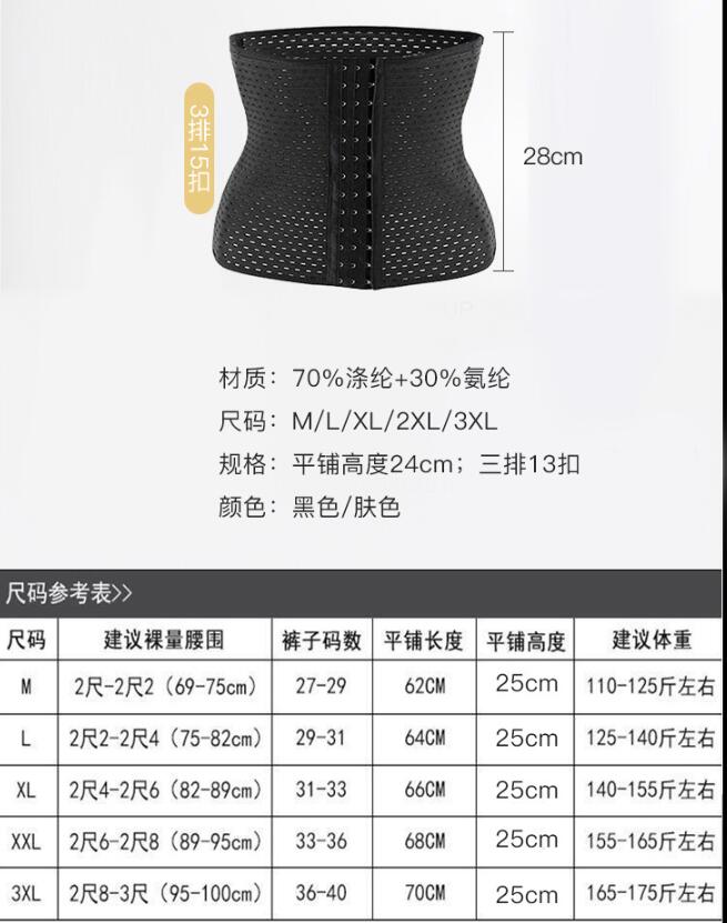 Körper Schönheit Trainer Aushöhlen Postpartale Bauch Abnehmen Gürtel Bauch Körper ehemalige Atmungs Süße Schweiß Korsett Schlanke Taille Band