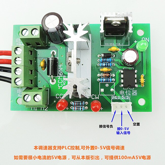 CCM6N PWM DC motor speed sensor / 6V12V24V30V DC reversing controller / 6A PLC control speed governor