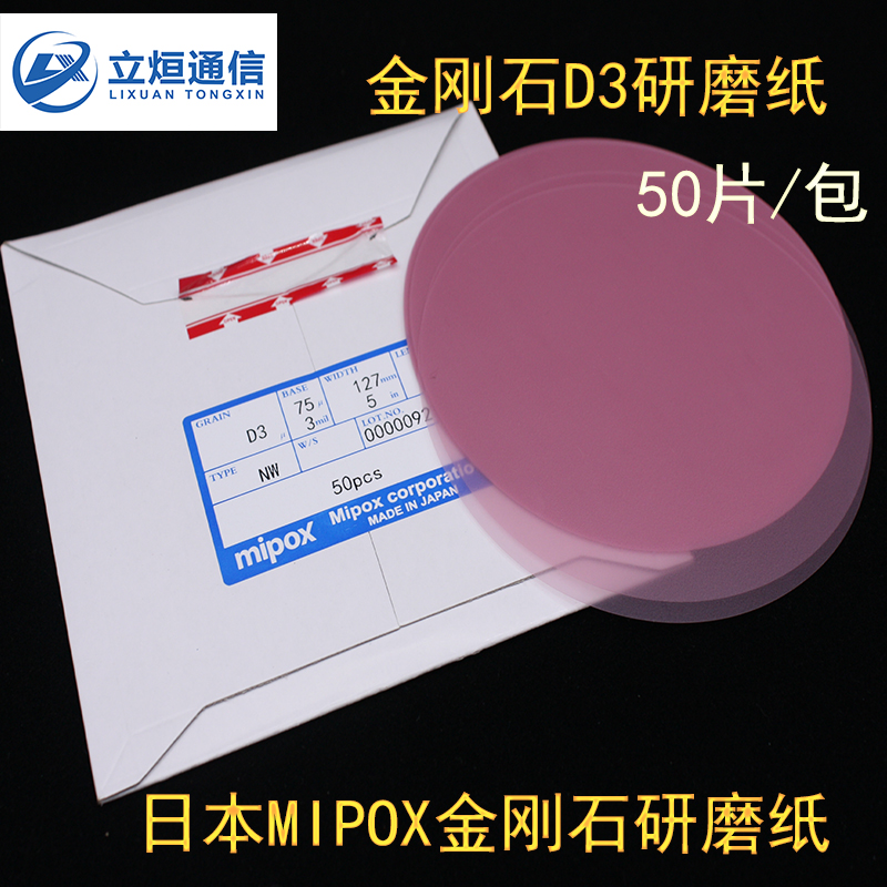 10pcs/lot MIPOX Fiber Optic Polishing Film Paper Optical Fiber Lapping Film Grinding Sheet