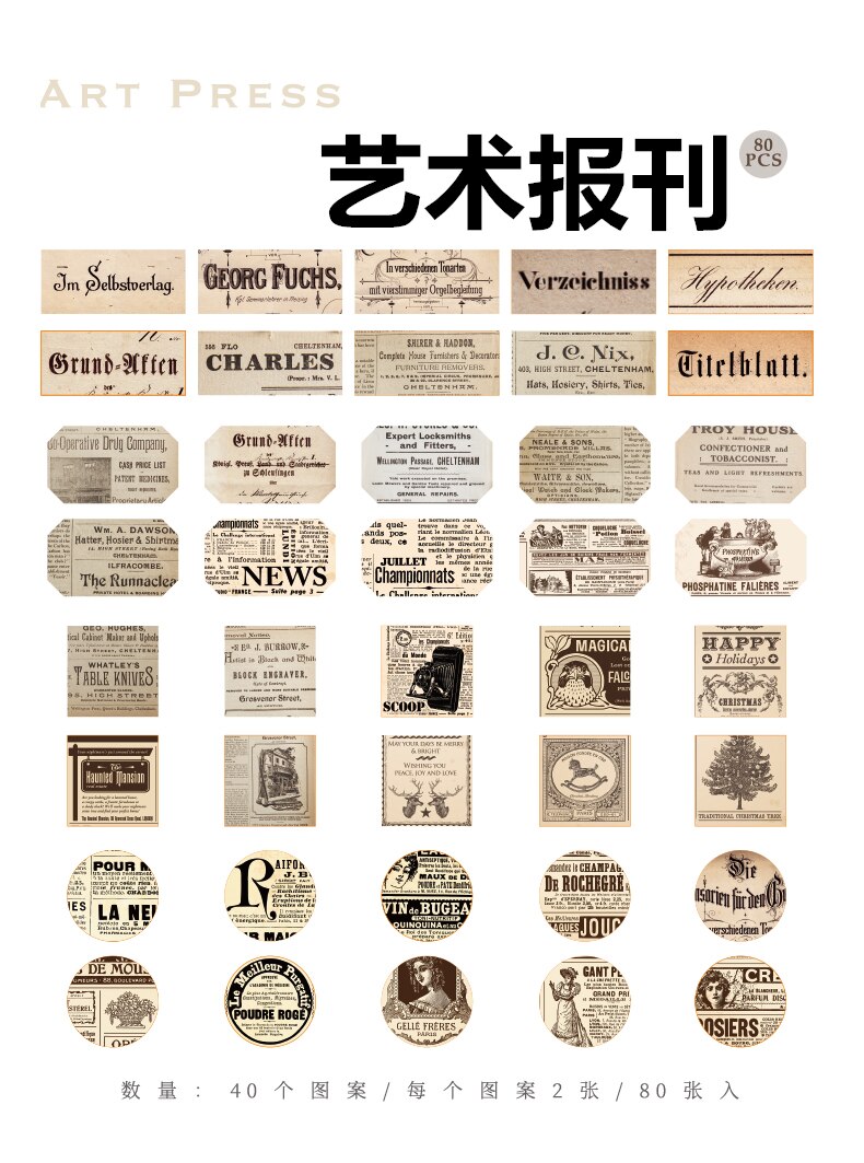 80PCS Vintage Label Ticket Stickers DIY Scrapbooking Junk Journal Base Collage Phone Diary Album Seal Decoration: C  80pcs 1bag