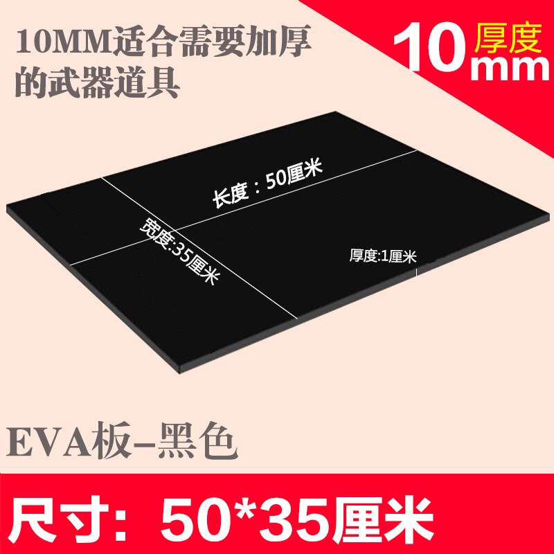 5pcs/lot Craft Eva foam sheets, Easy to cut,Punch sheet,Handmade cospatelay material model building material: 50x35x1cm black